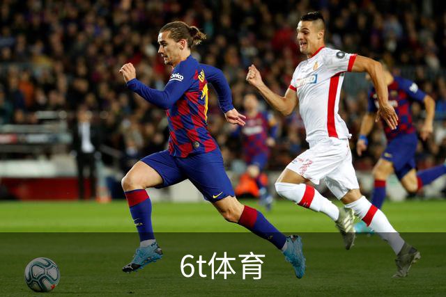 6t体育体育内容团队